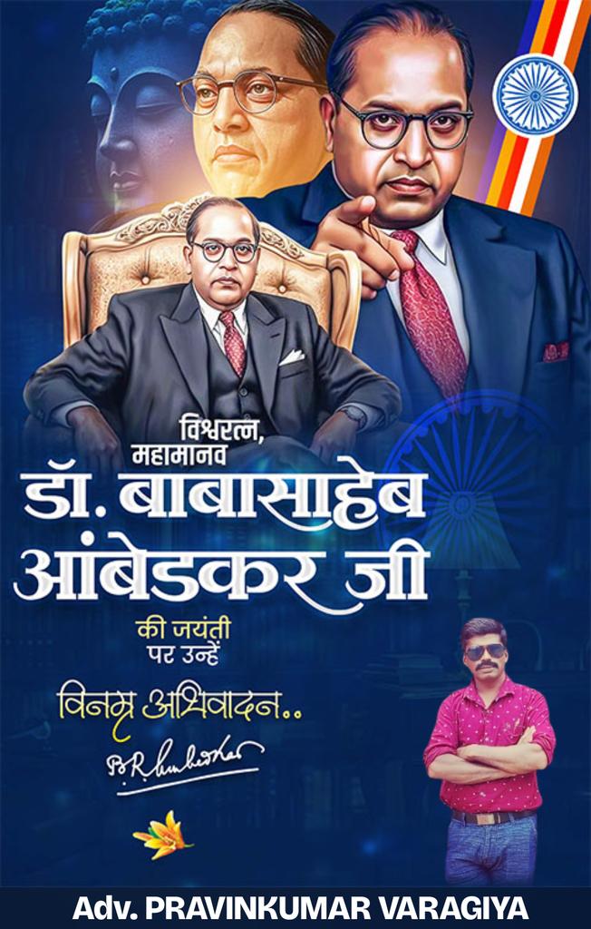 #ConstructionofIndia 
#BabaSahebDrBhimRaoAmbedkar 
#Bhim_Jayanti_2025