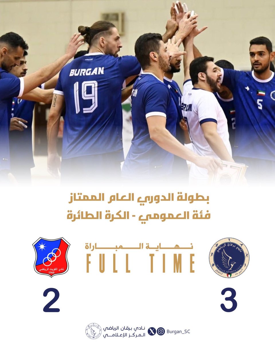 بعد فوز يد برقان على كاظمة بطل السوبر.
طائرة برقان تهزم الكويت بطل السوبر.