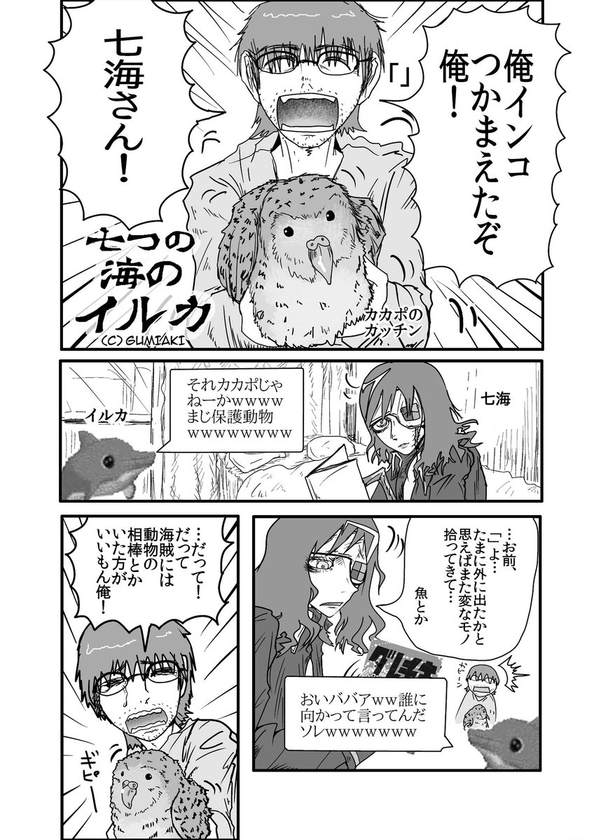 hotojinjya's tweet image. ふたば学園祭０７にてしたためたやつだけど、娘、OS娘とは・・・　#OS娘