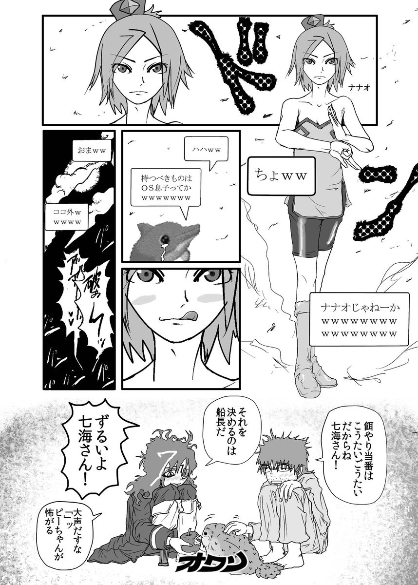 hotojinjya's tweet image. ふたば学園祭０７にてしたためたやつだけど、娘、OS娘とは・・・　#OS娘