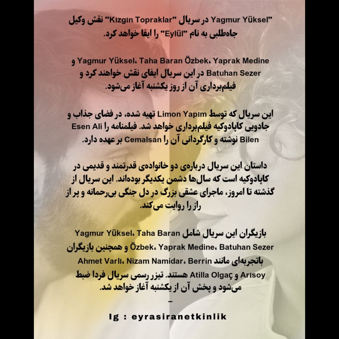 Eyrasiranetkinlik (@eyrasiranetkin) on Twitter photo یک درام پرهیجان با ماجرای عشق 🔥🌋
خیانت و انتقام در فضای جادویی کاپادوکیا🤎 یک درام پرهیجان با ماجرای عشق 🔥🌋
خیانت و انتقام در فضای جادویی کاپادوکیا🤎