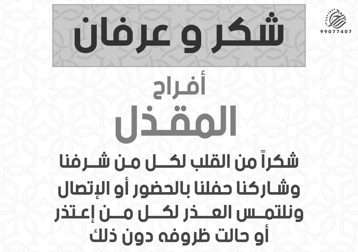 طلال مقذل الديحاني (@t_alde7aniii) on Twitter photo 