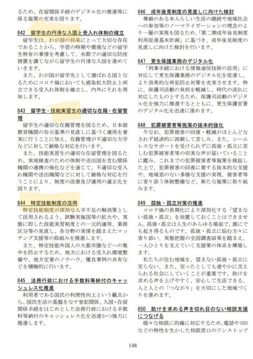 GTOMR_'s tweet photo. 自民党が、血迷って、
パヨクを候補者に立てているんじゃ無い。

アルフィー某や
岸田や河野をはじめとして

党の方針
つまり
他文化強制
移民推進を実現する方針に
合致している
自民に相応しい人材だからなんだよ

いい加減
自称保守の
ガス抜き要員に騙されて
自民党に票を入れるのはやめよう https://t.co/XRyZy462ZU