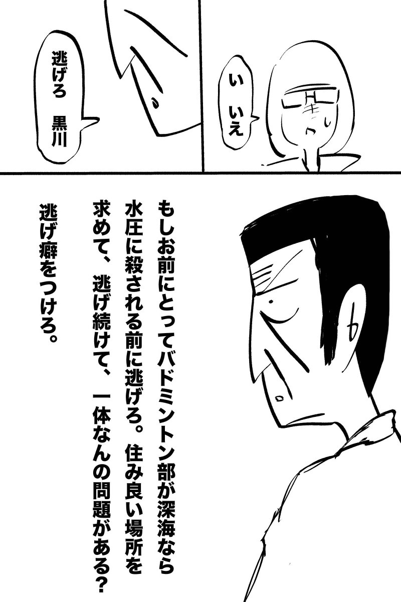 深海魚 見たことある?(3/3) 