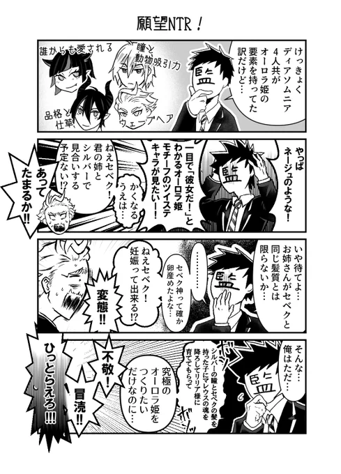 姫様そっくりの子が降臨するなら寝取られもじさない 