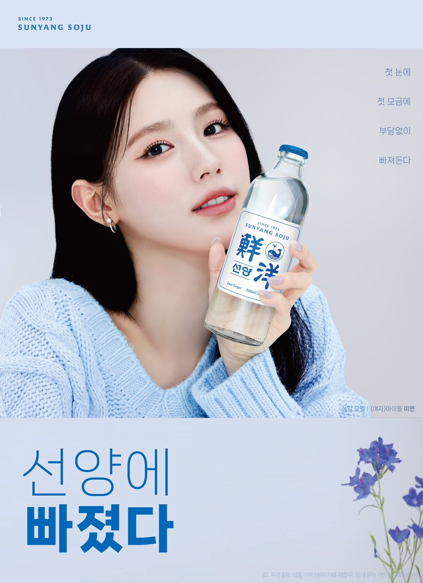 greenmiyeon's tweet photo. @costasiellz Miyeon Sunyang Soju... https://t.co/IgSNvxxCIO