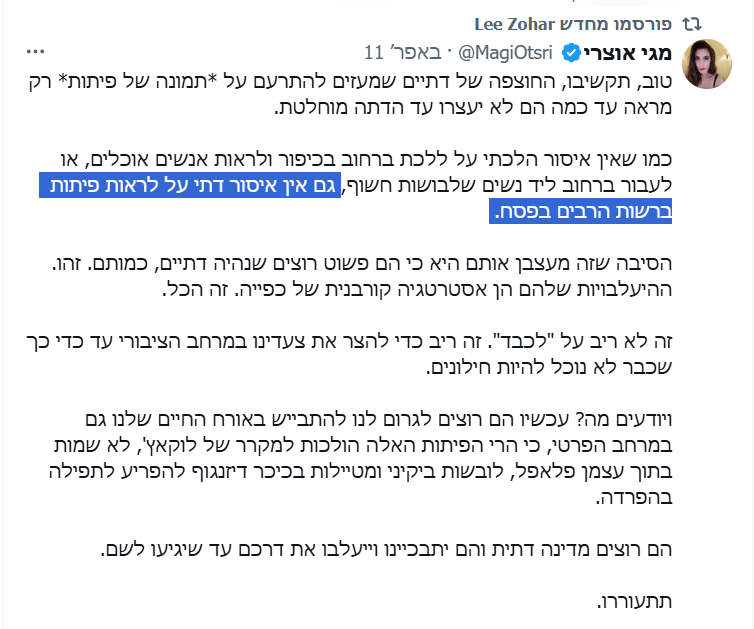 Amalia_Ozer's tweet image. גדלתי בבית חילוני מובהק, כופר לחלוטין במלוא מובן המילה. ובתוך הבית הזה, אני ואחי הצעיר היינו היחידים שהתעקשו לשמור על כשרות, לכבד חגים ולצעוד בנתיב מסורתי משלנו.

ומהו "בית של כופרים"? זה אומר לחם בפסח בלי היסוס, אמא שלא רואה בצום יום כיפור ערך כלשהו, ומקפיא שתמיד תוכלו למצוא בו…