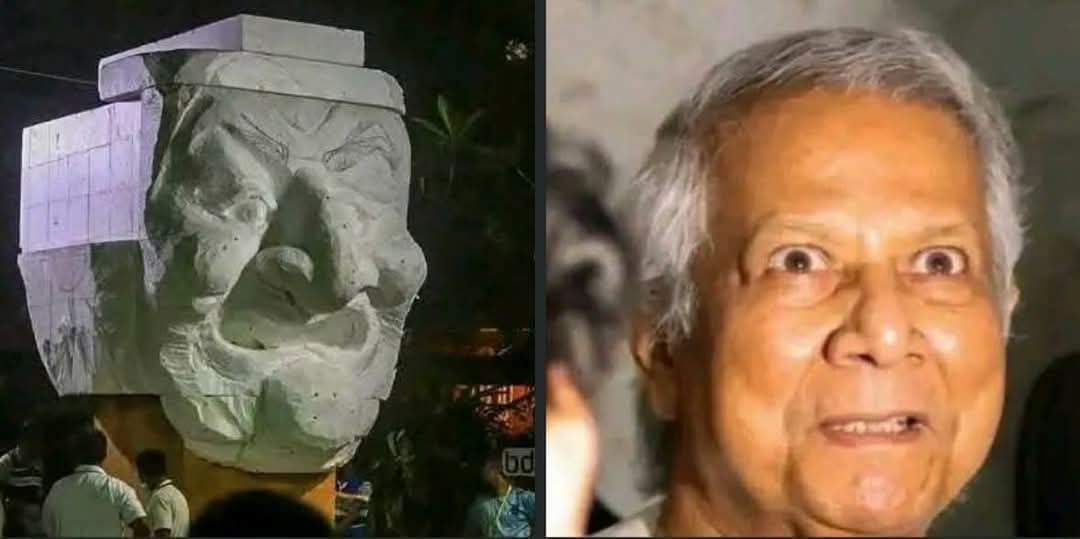শেখ হাসিনার ভাষ্কর্য আঁকতে গিয়ে ইউনুসের ভাষ্কর্য আকার তীব্র নিন্দা ও প্রতিবাদ জানাচ্ছি, এর জন্য চারুকলাকে চরম মূল্য দিতে হবে🤣🤣🤣