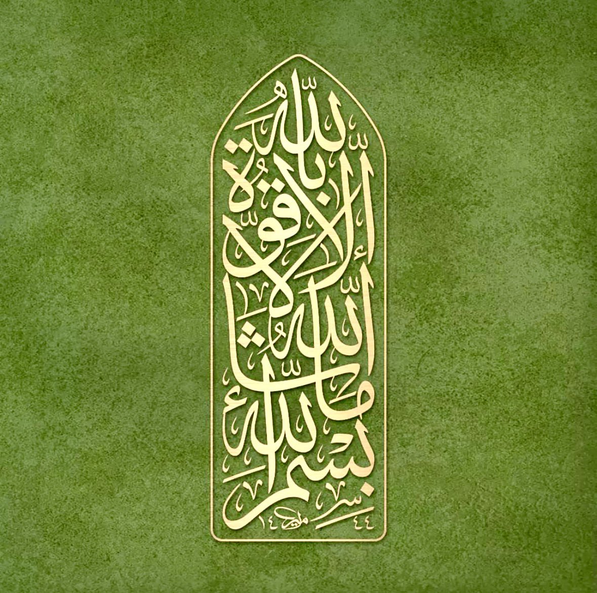 Dünyâ işleri, üzülmeğe değmez.
Bu dünyâda olan herşey geçecek, yok olacakdır.
Allahü teâlânın râzı olduğu şeylerin arkasında koşmak lâzımdır. Aranılacak, gönül verilecek (Vâcib-ül-vücûd) dan, ya’nî hep varlığı lâzım olandan başka hiçbir şey yokdur. (Celle celâlüh)

Allahü Teâlâ,