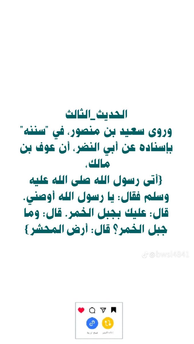 assofia3's tweet photo. أحاديث نبوية عن فضل أهل عسقلان https://t.co/CAgYN63bhl