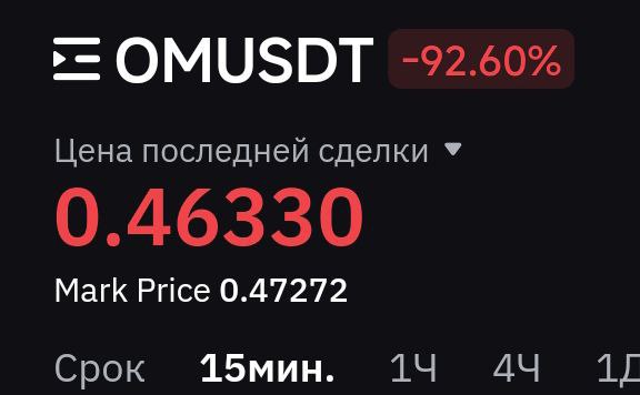 Shitcoin 1 minute after my buy 😘 

<a href="/SECGov/">U.S. Securities and Exchange Commission</a> find #om devs i hope soon
