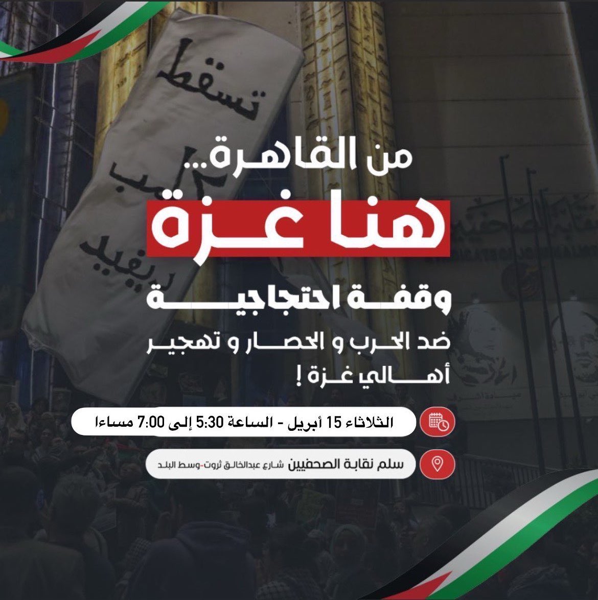 Mahienour El-Massry ماهينور المصري tweet media
