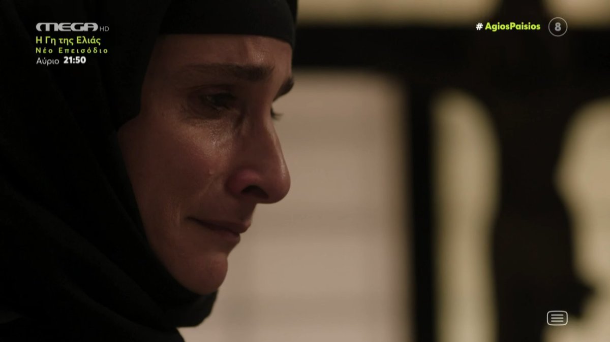 Το δάκρυ της γερόντισσας
#AgiosPaisios