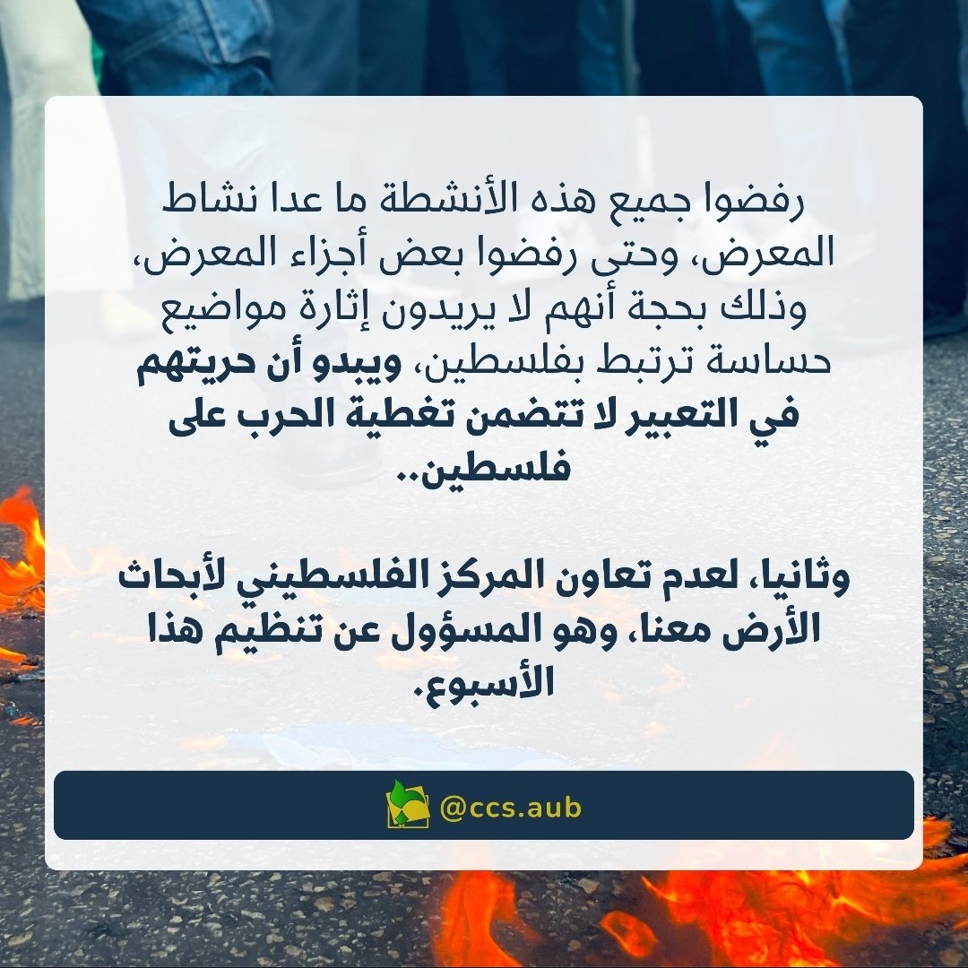 aub_ccs's tweet photo. بيان النادي الثقافي الجنوبي حول مقاطعته لأسبوع فلسطين

وللحديث تتمة
فَارْتَقِبْ إِنَّهُم مُّرْتَقِبُونَ https://t.co/3QT9TuQ3BJ