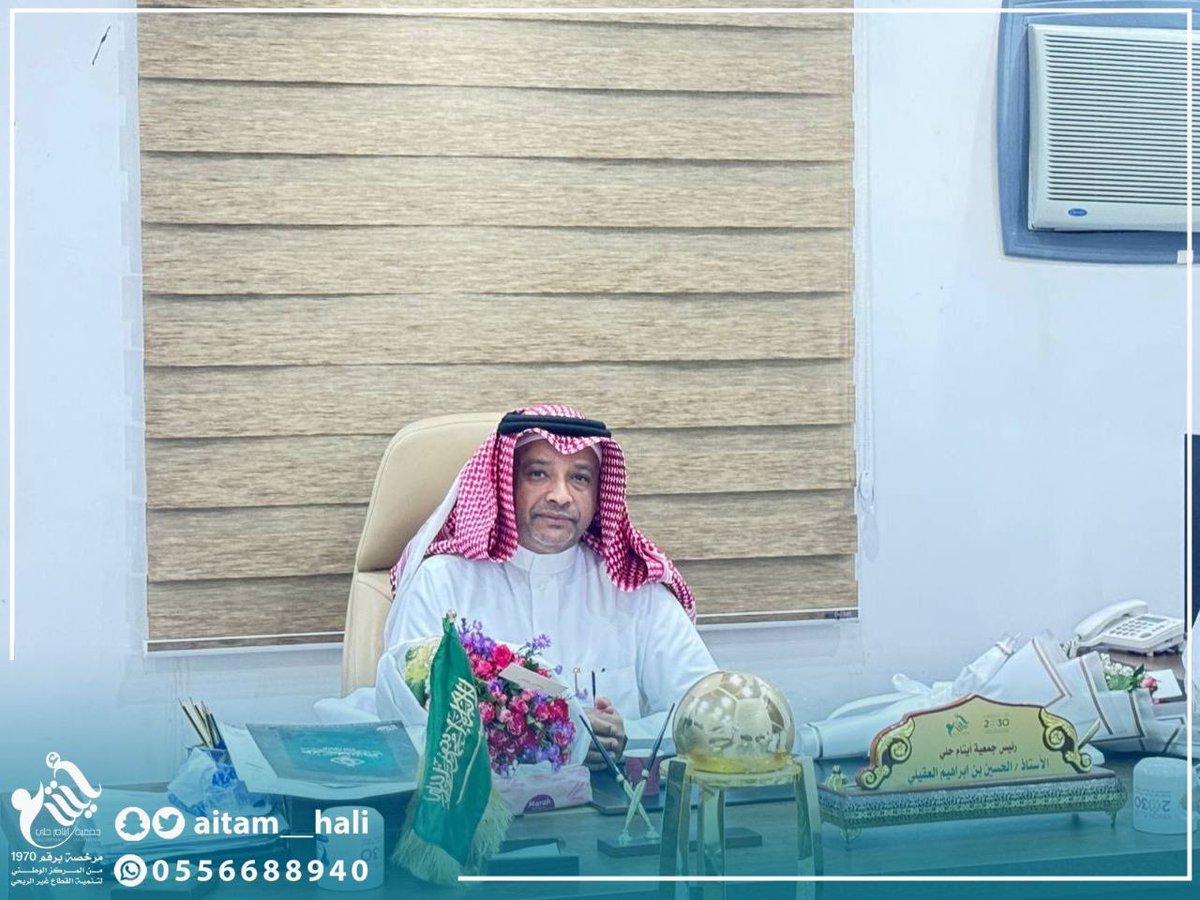 aitam__hali's tweet photo. خبر |📝

عقدت إدارة الجمعية اجتماعها الأسبوعي بحضور رئيس مجلس إدارة الجمعية وعدد من أعضاء الجمعية وتمت مناقشة عدد من المواضيع المدرجة

🌎#القنفذة
📍#أيتام_حلي
✨#كن_رفيقا_للحبيب https://t.co/CqU9NNIQOh