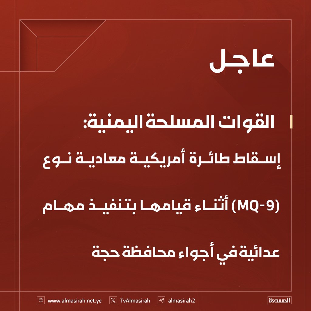 لاتقترب من اجواء اليمن حتى لاتواجه القوات المسلحة اليمنيه
                           #مدري