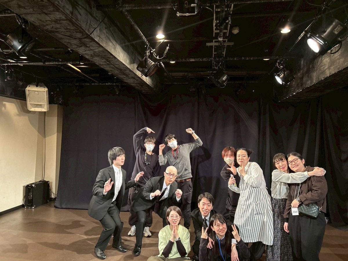 劇団よけいの事　第二回公演 
「星屑、あるいは屑のようにわたしたち」 

打ち上がりました！
ご観劇頂き誠にありがとうございました
🙇‍♂️

参加させて頂き、とても感謝でいっぱいです。
ありがとうございましたm(_ _)m

#くずくず    #劇団よけいのこと