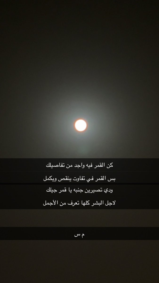 #القمر