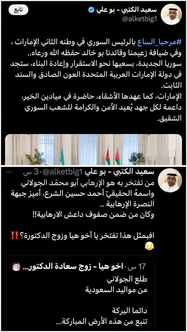 Bint_Khalifa tweet media