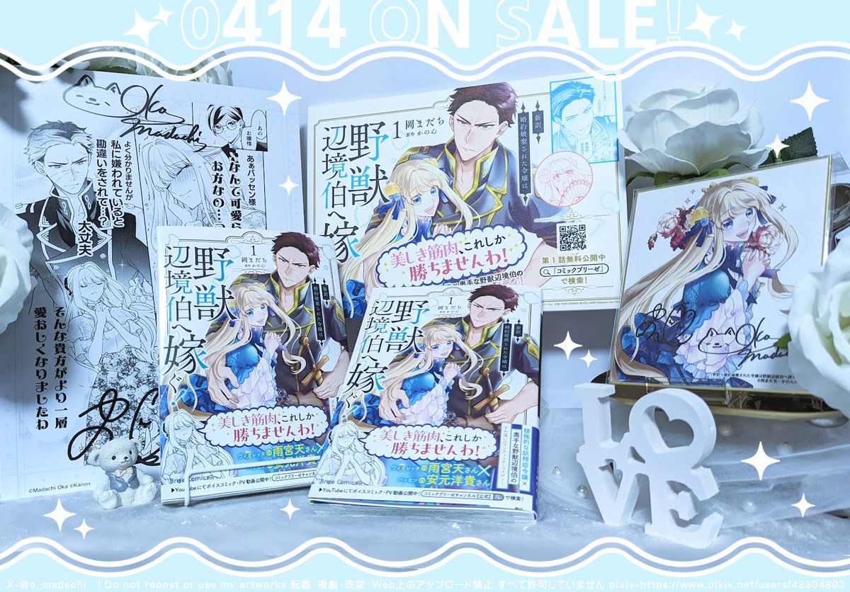 らた様 らた (@rata_oeo) ⁄ Posts ⁄ X