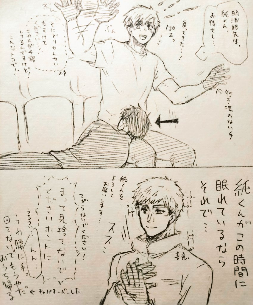 落書きよだつか+🐦️。n番煎じ。キャラ崩壊。多分デキてる捏造未来軸。みんな仲良し。
🐦️(そろそろ帰るかって時に📞があって席を外して戻ってきたらこうなってた)
☀️(戻ってくるまで撮ってもらった画を見返してたら突然🦅が膝を占領しだした)
🦅(☀️の横にいたら温く眠くなったからそのまま枕にした)