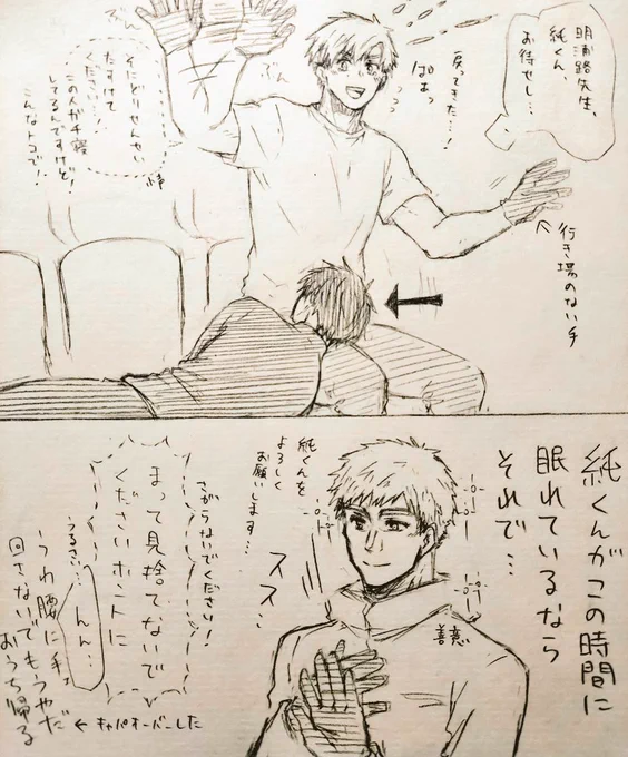落書きよだつか+🐦️。n番煎じ。キャラ崩壊。多分デキてる捏造未来軸。みんな仲良し。
🐦️(そろそろ帰るかって時に📞があって席を外して戻ってきたらこうなってた)
☀️(戻ってくるまで撮ってもらった画を見返してたら突然🦅が膝を占領しだした)
🦅(☀️の横にいたら温く眠くなったからそのまま枕にした) 