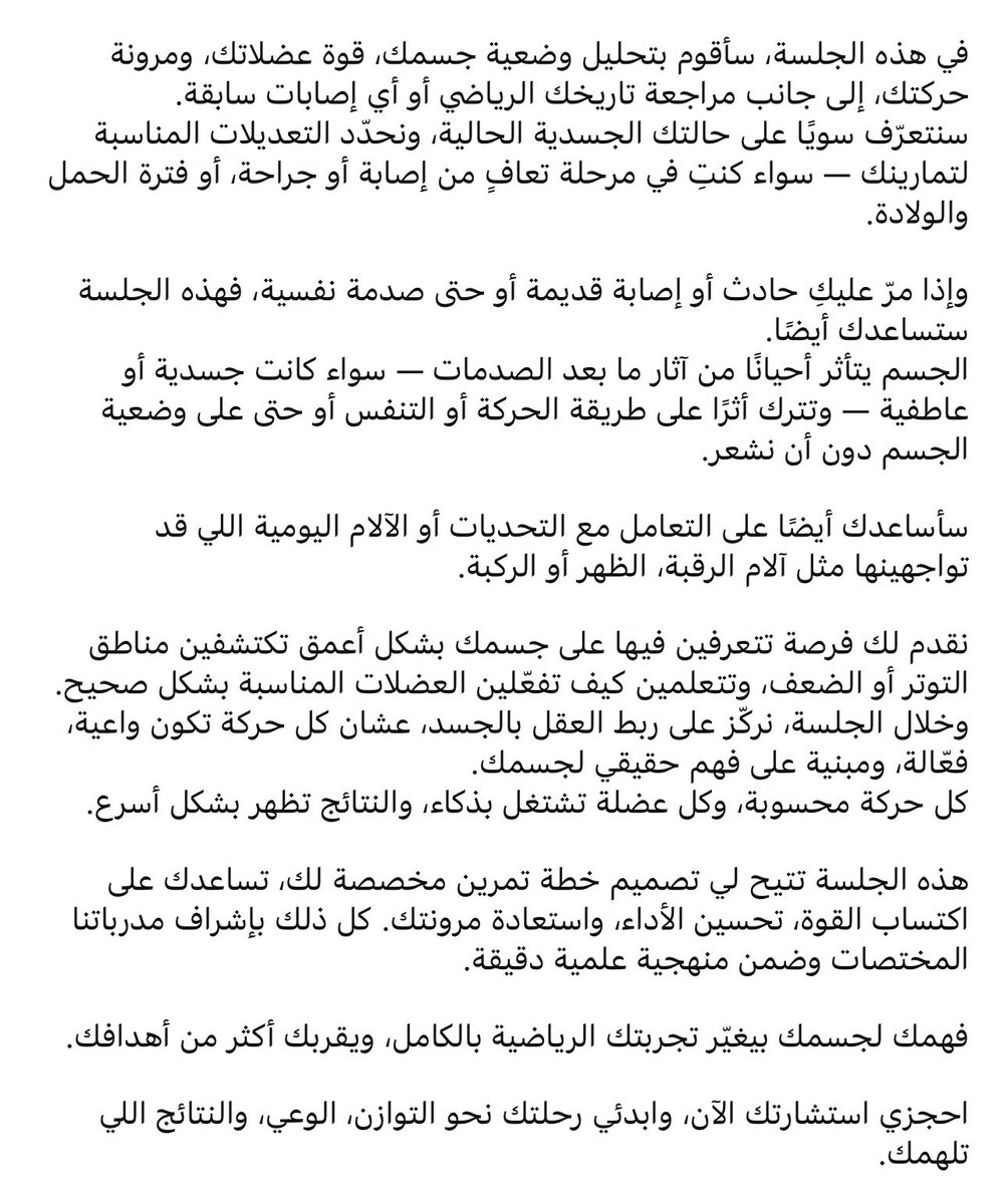 BalanceRepublic's tweet photo. كلاساتنا مو بس بيلاتس!
كل جلسة كأنها علاج طبيعي — نركّز على تصحيح وضعية الجسم وتحسين الحركة بوعي واحترافية.
جرب الفرق بنفسك… واحجز جلستك الخاصة الآن. https://t.co/RU7SKi8WcM