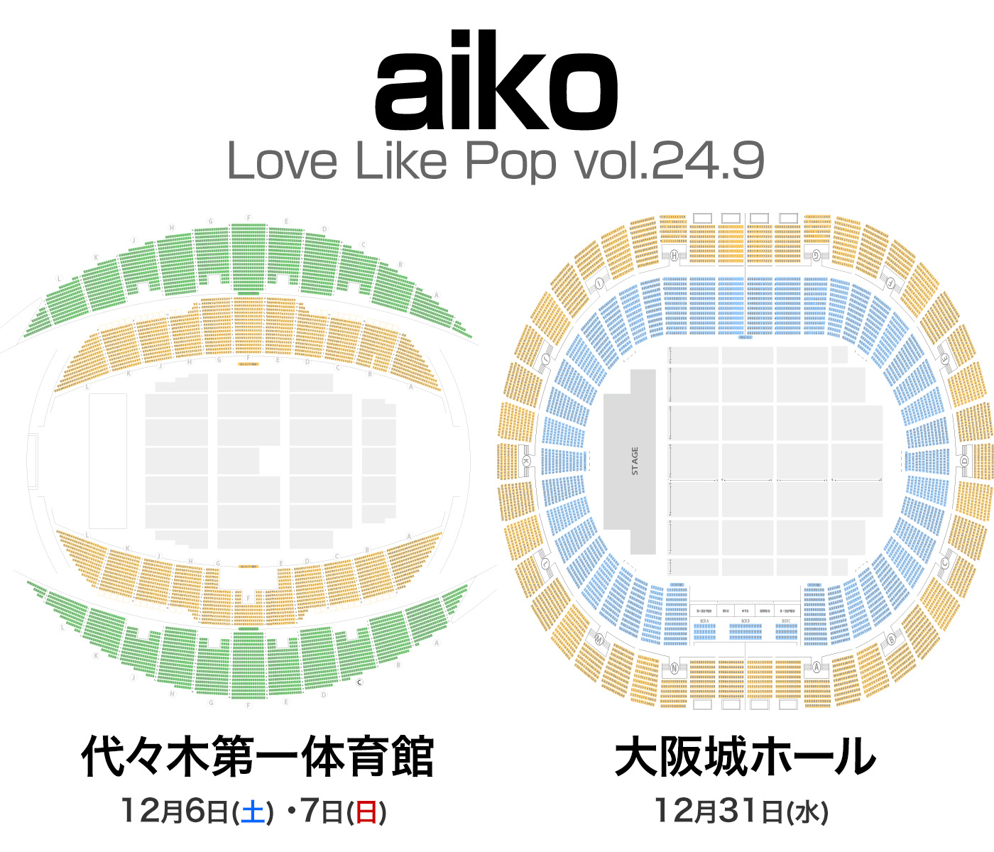 aiko 5/13 LLR 大阪 チケット1枚 座席表ガイド No.1 on X: 