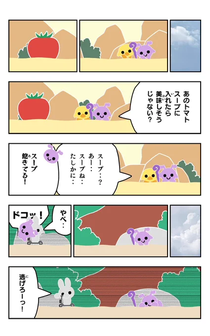 おはようございます!😆

ありぱらを描きました!🐜✨

#ありぱら
#イラスト好きさんと繋がりたい
#漫画
#トマト 