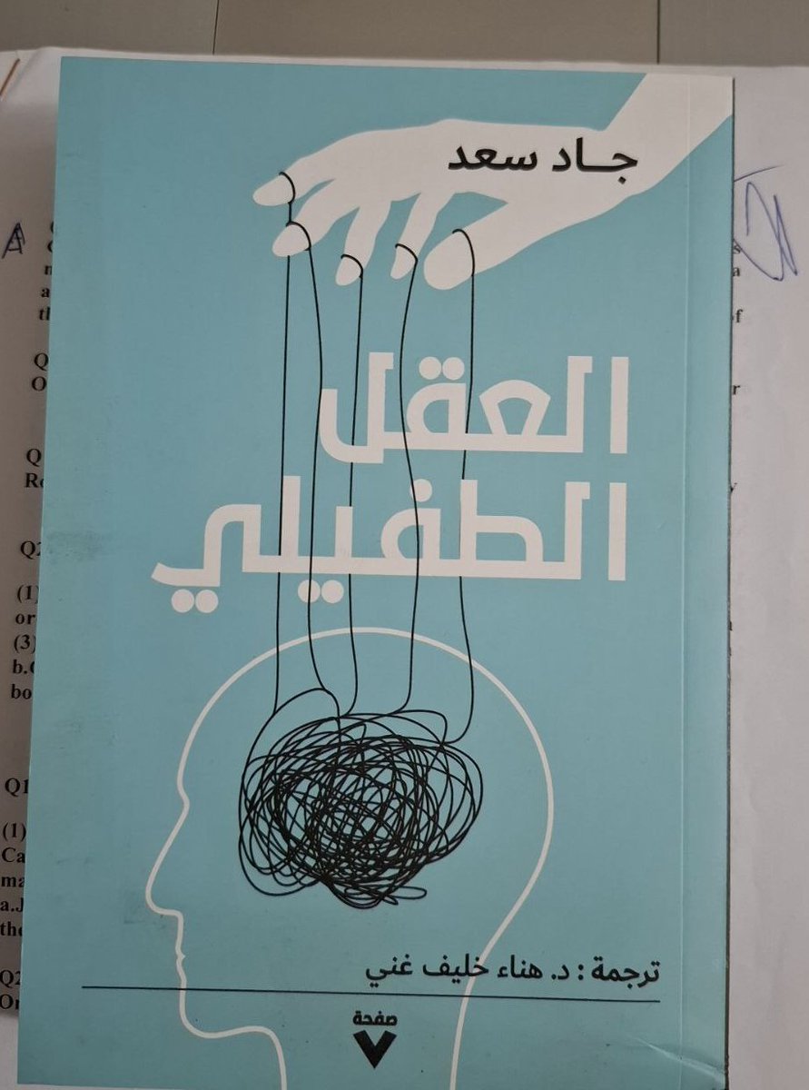 horizons2013's tweet photo. في بعض الكتب الَّتي تكثر فيها المصطلحات والمفاهيم لا سيَّما في العلوم الإنسانيَّة، من الأفضل تزويد النَّص بمسردٍ يوضحها ويُساعد القارئ المهتم بتتبعها في مصادر أُخرى. هذا ما حرصت على فعله منذ ترجمتي لكتاب العقل الطُّفيلي. https://t.co/HIESfm6CvL