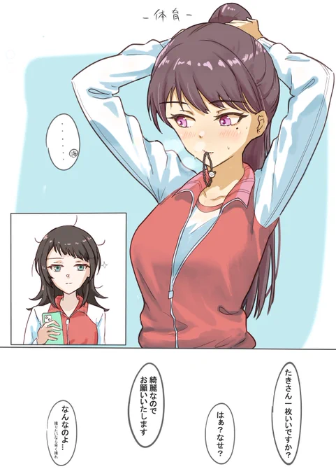 七海さんのこの絵めちゃくちゃ好きなので勝手に続き描きました
#うみたき 