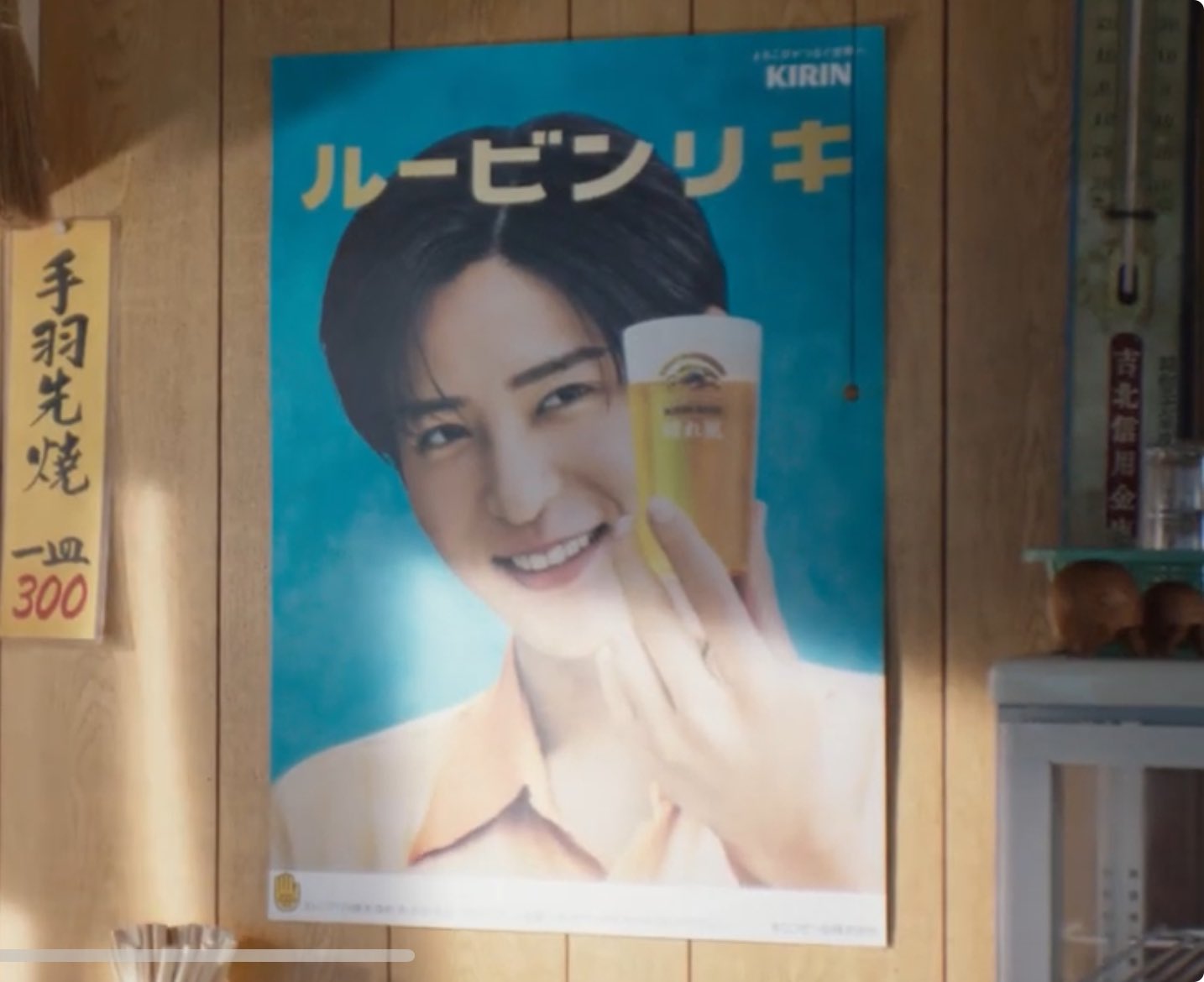 キリンビール 晴れ風 目黒蓮ポスター特大サイズ、写真とレトロ風の2枚セット KIRIN晴れ風 目黒蓮 ポスター - メルカリ