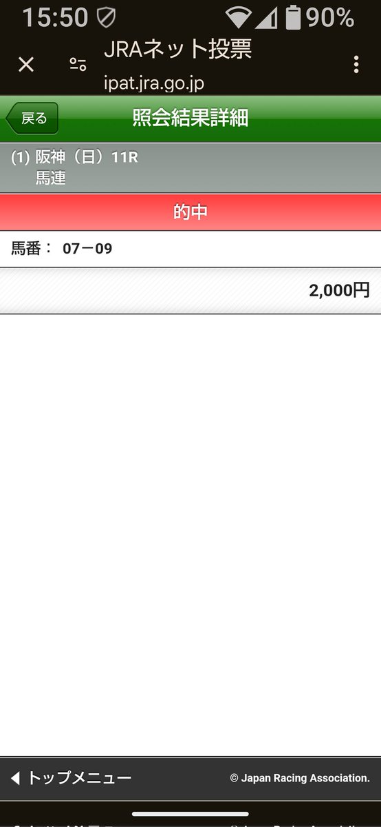 CrazyGod830's tweet photo. おはようございます✋️
✨️月曜日✨️
桜花賞🐴結果⋯
◎エンブロイダリー　1着✨️　馬連🎯㊗️✨️Nice👏
次回の皐月賞も🎯めざしてガンバるべぇ✌

さぁて仕事スッかぁ今日も適当にガンバるべぇ💪😁 https://t.co/v3v2QvqFgR
