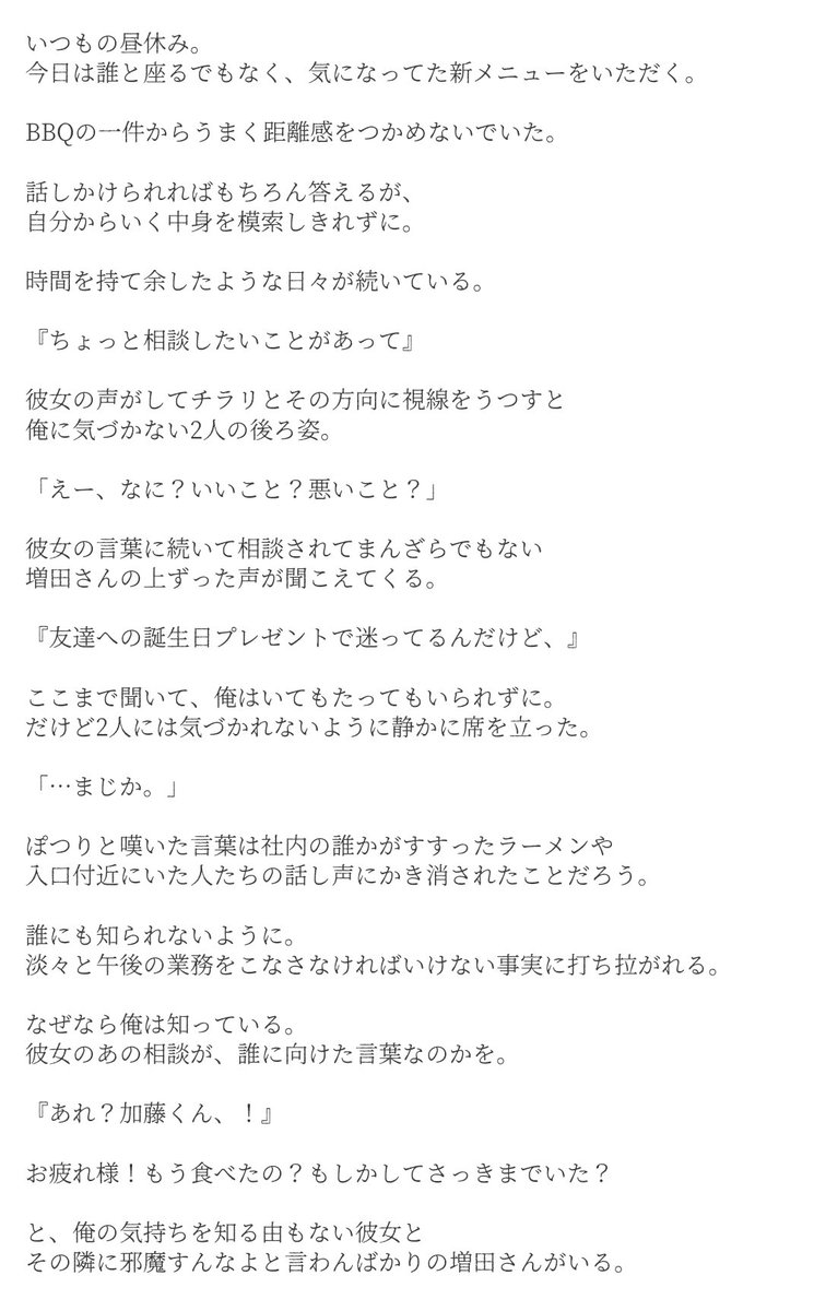 yuunagi____ch's tweet photo. 【Beyond】⑦

○side

それでも俺は確かめたかった。

#ゆうなつき https://t.co/Ta7AX2zTEH