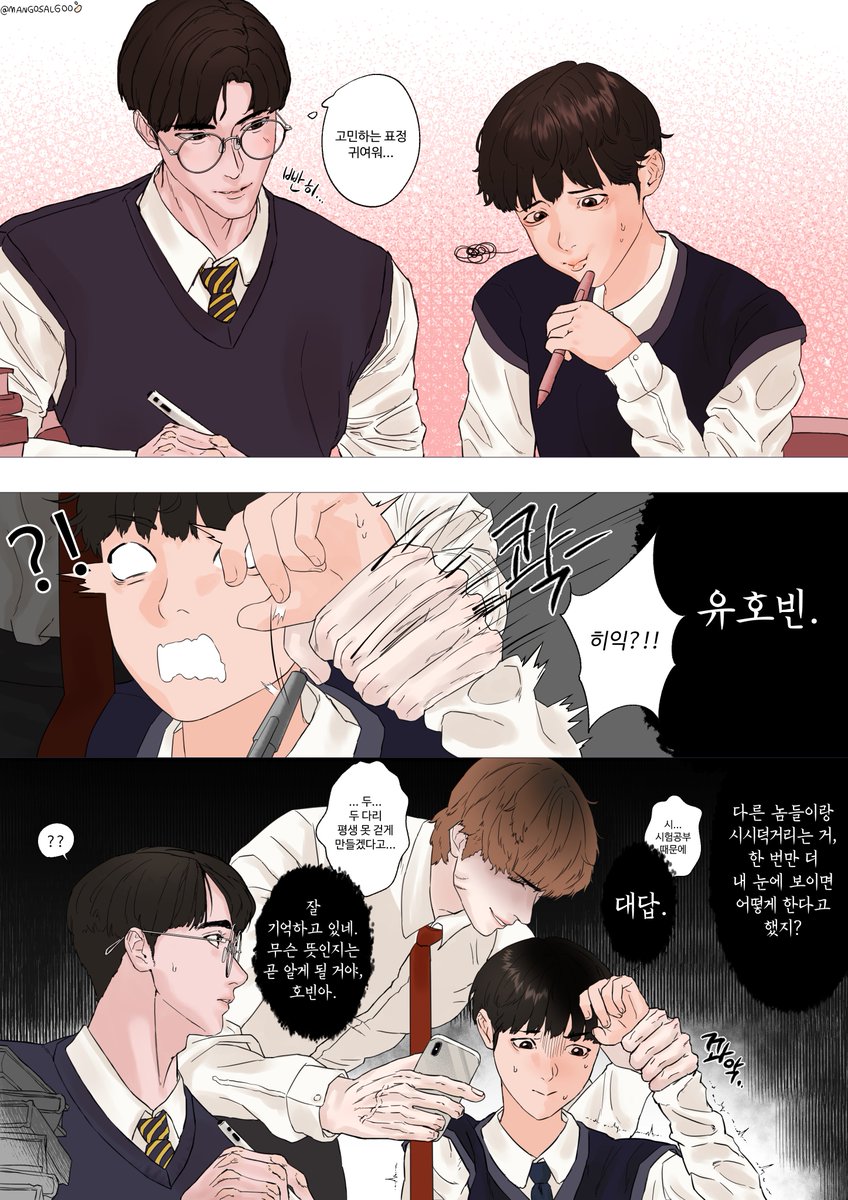 시험공부 핑계로 바람 핀 호빈이

#玲央光太 #태훈호빈 #翔光太 #연우호빈