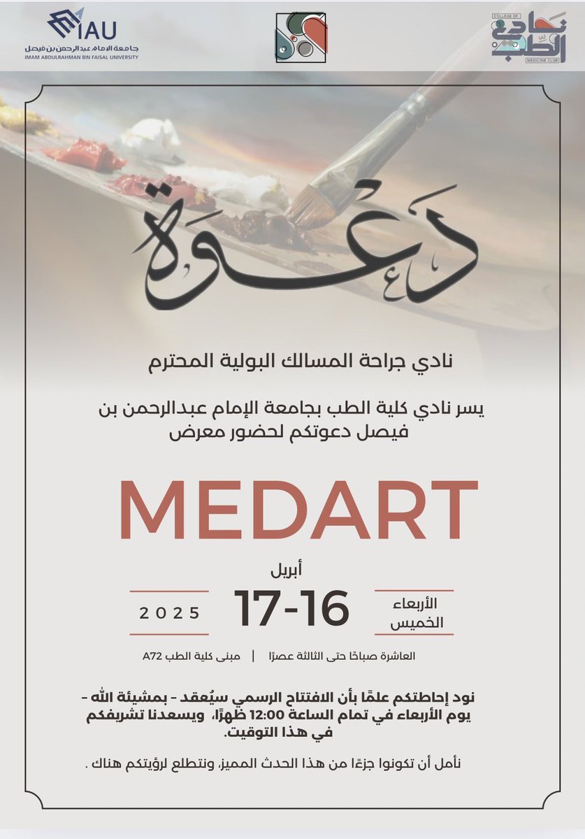 نادي جراحة المسالك البولية tweet media