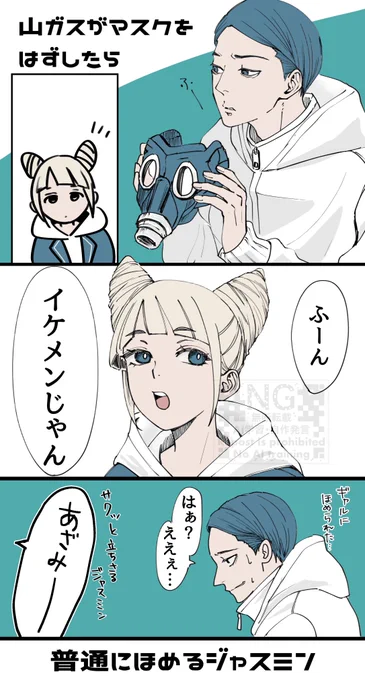 山ガスはイケメン
うん、きっとそう! 
