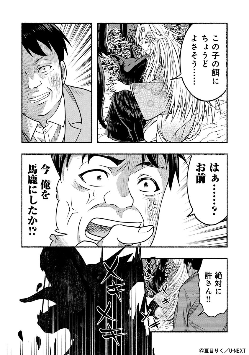 離島の遊郭に行ってみた。 (10/13)
※微グロ・ホラー注意 