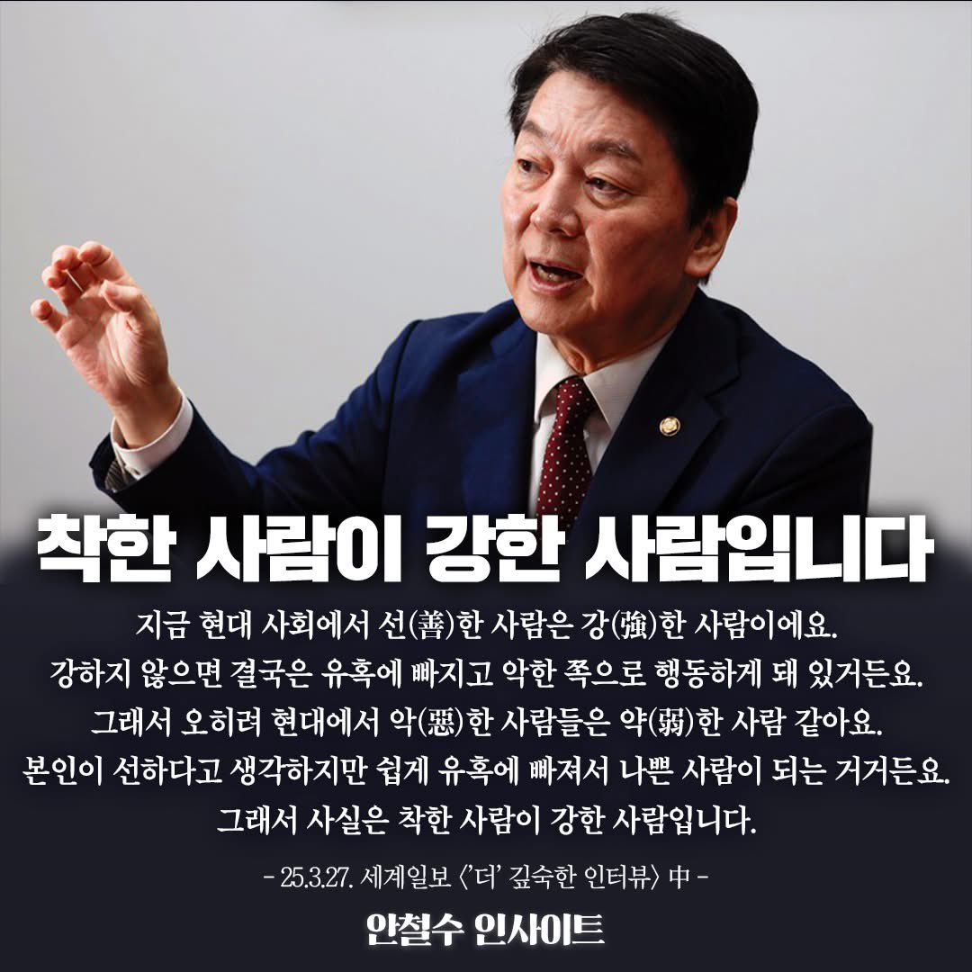 0625_010's tweet photo. 기현상
안철수의 출마선언 대선공약 취재는 엄청 해대는 언론들이 여론조사에는 안철수만 쏙 빼는 현상
허나
존재감은 날로 커지고
오뚜기처럼
양당이 나서서 망가뜨린 이미지속에서도
흔들림 없이 걸어나가는 그를
언론이 주시하지 않는다구?
플래시 터뜨릴 준비하시라
#21대대통령은안철수다 https://t.co/ZkO6hhyCo0