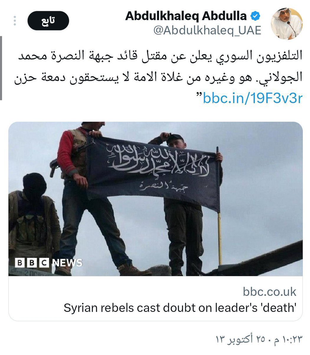 houdaarabic's tweet photo. الجولاني اللي إعلام الإمارات كان يسبّه ويصفه بالداعشي والمجرم، اليوم يستقبلونه ويجمعونه مع الإسرائيلي جلسة  تطبيع والاعتراف بإسرائيل كدولة! وبشار الأسد اللي رفض التطبيع، أسقطوه وسلّموا البلد لهالداعشي
#الامارات_مع_سوريا 
#الامارات 
#الد��حة_شريكة_تل_ابيب 
https://t.co/HZ8X5QCr5b https://t.co/oToXklNFeL