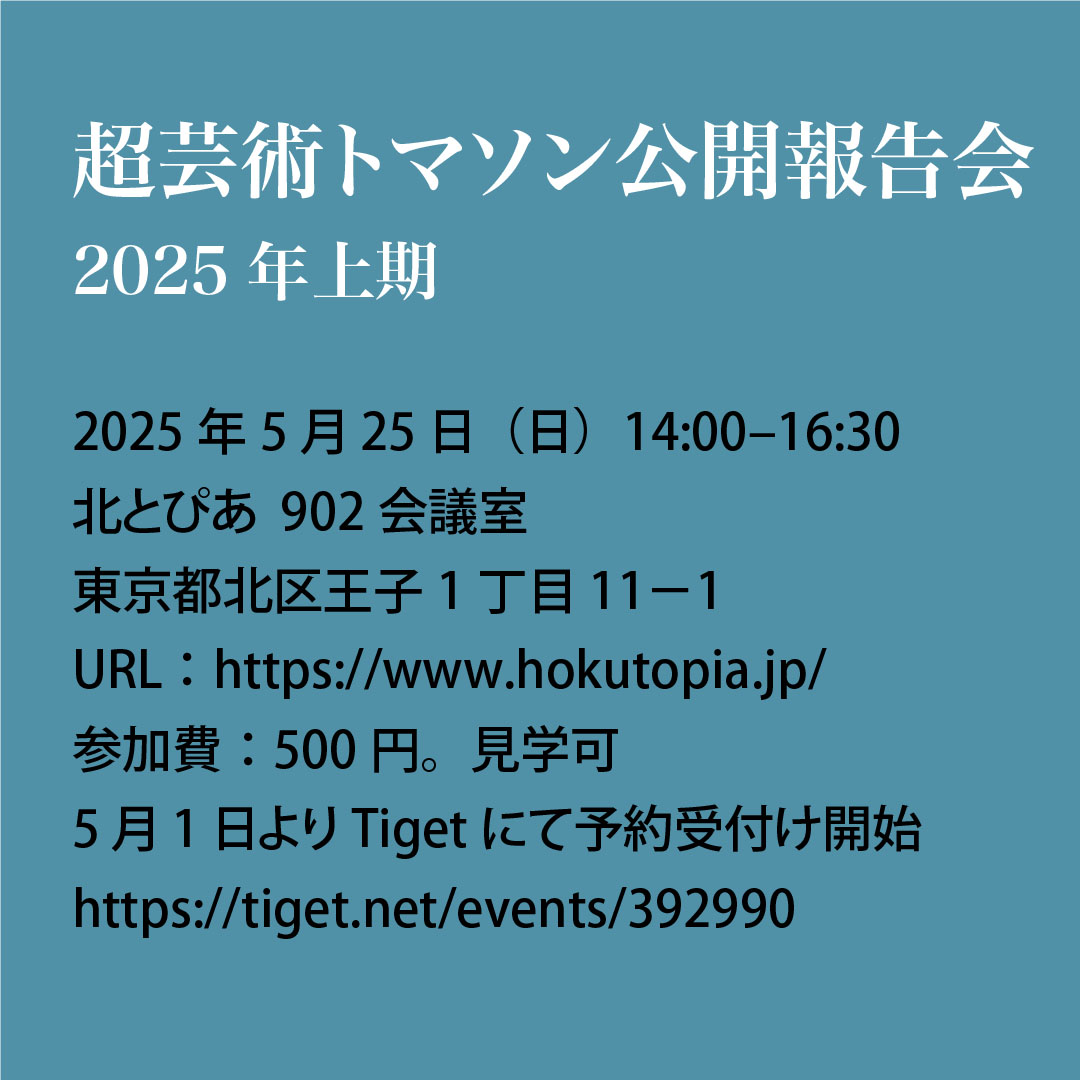 超芸術トマソン［公式］ tweet media