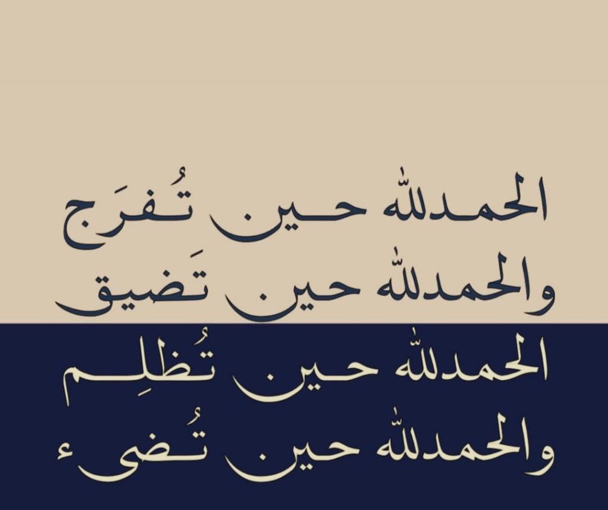 حيد الرباط (@haidrabat) on Twitter photo 