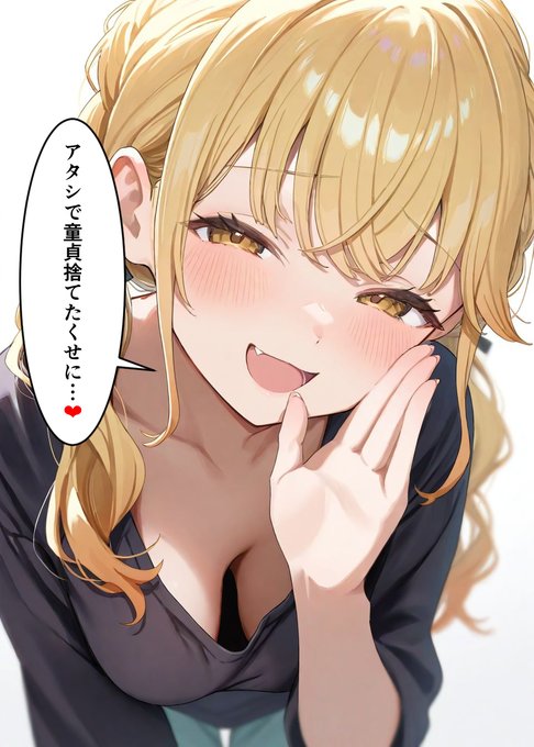 ことねに言われたい
#学マス 