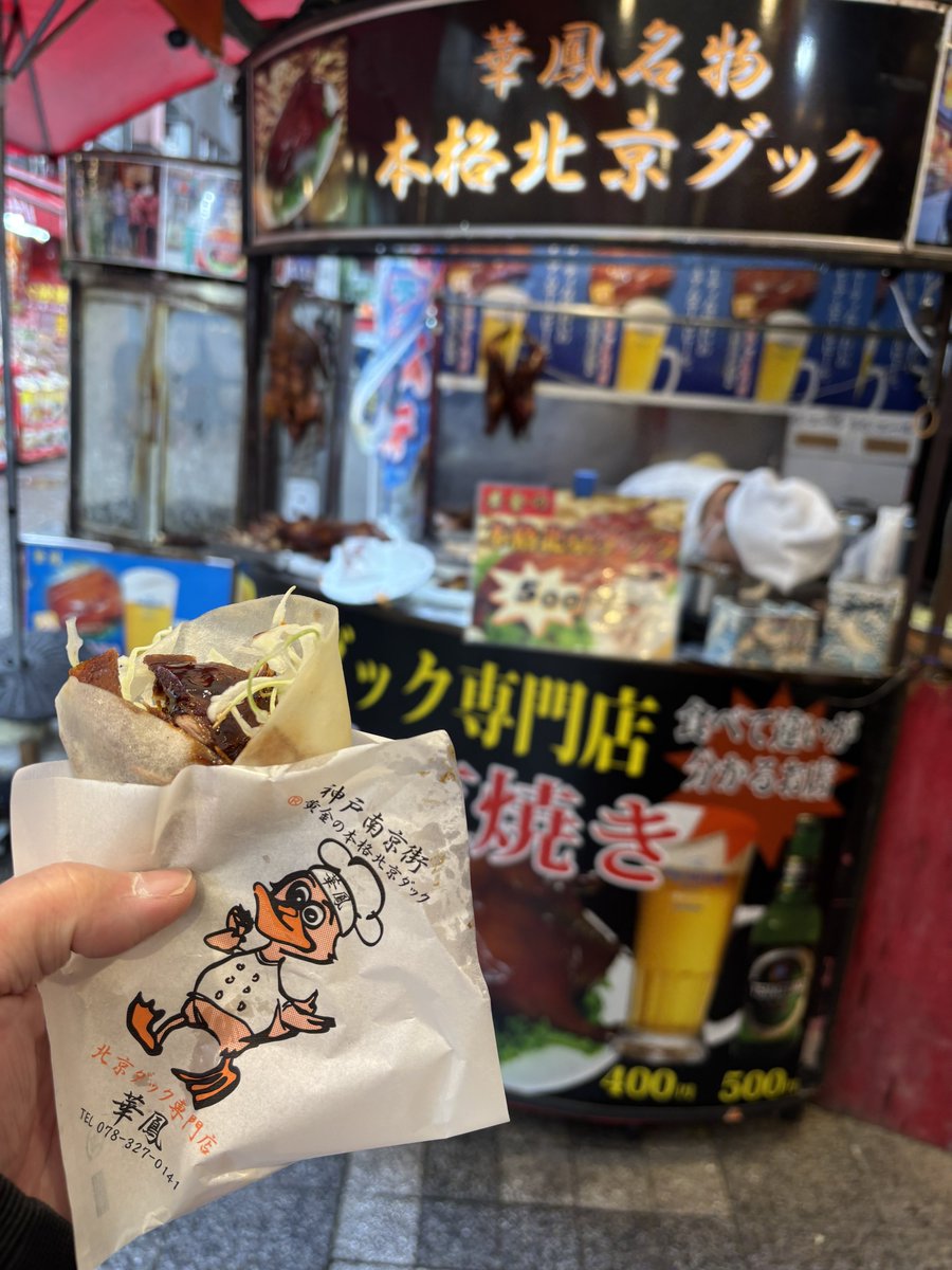 wasabida1123's tweet photo. 久しぶりに南京町 https://t.co/BPvXMjwjCZ