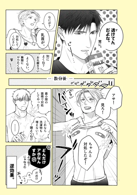 🐶「俺の彼氏がド天然すぎる」

🟨寮母さん(♂)はオカズでいたい。🟨
4/18単行本 