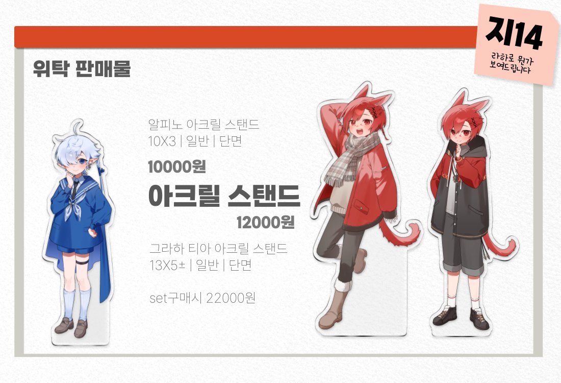 지14 | 라하로 뭔가 보여드립니다.  

RT 두분께 원하시는 굿즈 보내드립니다!

현장수령 선입금폼 
📌forms.gle/nf9UPSCdwYzzLX…
~ 4월 22일  

드림 회지와 라하 중심 굿즈로 구성되어있습니다!  

현재 통신판매 예정은 없습니다!  

#파팡_홍보