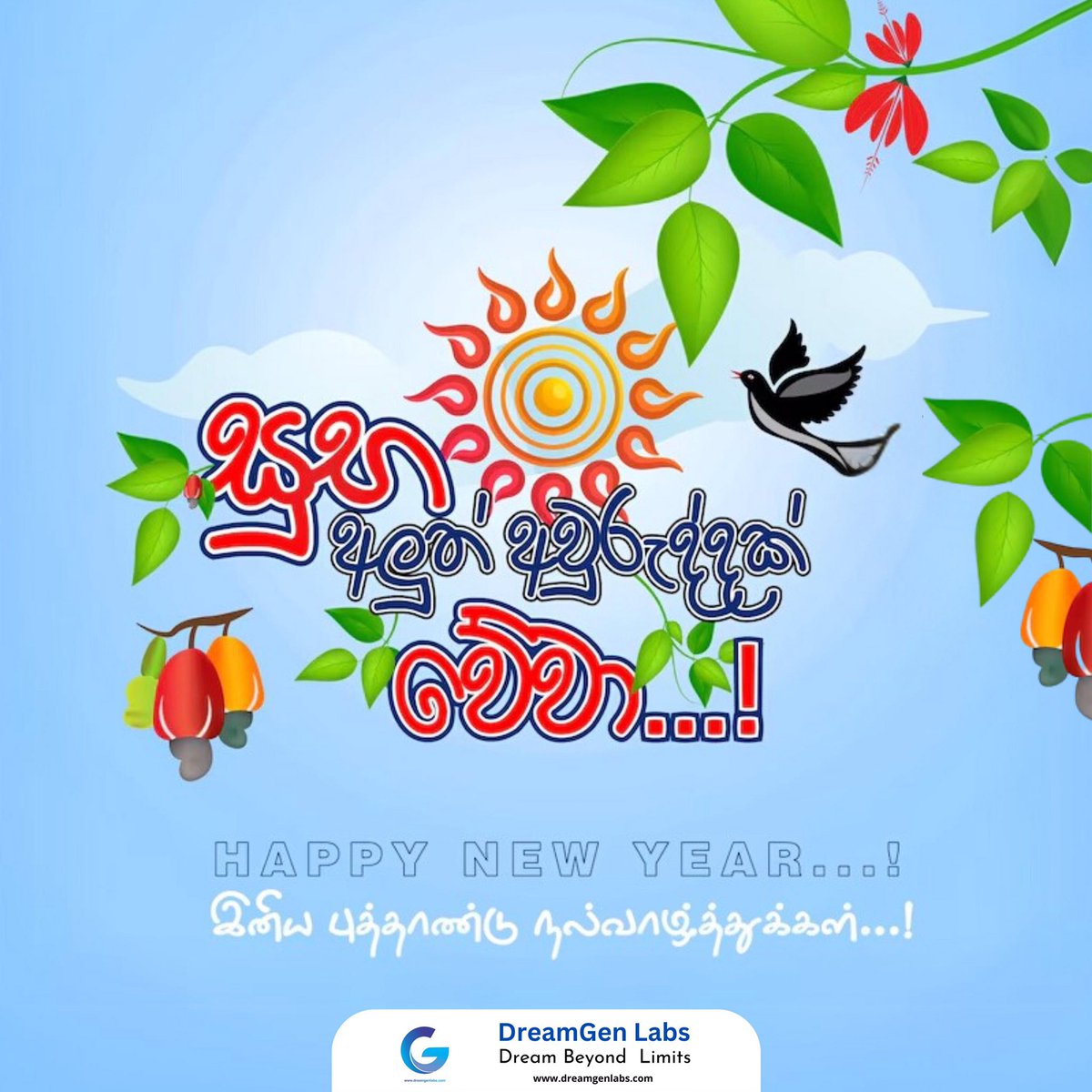 dreamgenlabs's tweet photo. සුභ අලුත් අවුරුද්දක් වේවා!
Happy Sinhala &amp; Tamil New Year!
இனிய புத்தாண்டு நல்வாழ்த்துகள்!

ඔබට සතුටින්, සෞභාග්‍යයෙන් පිරුණු නව අවුරුද්දක් වේවා! https://t.co/1sS3GaObFw