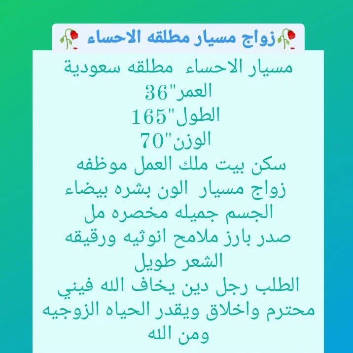 2ri6i's tweet photo. زواج مسيار الاحساء 
#كرفان_الشرق https://t.co/4cx2bCV1QX