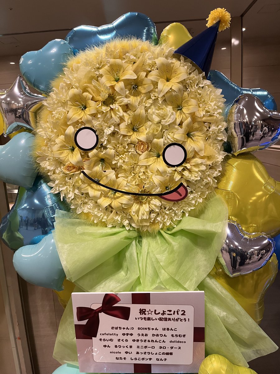 mnm373vvv's tweet photo. 前回に引き続き、しょこパにフラスタを出させて頂きました🥳🥳
いたらないところも沢山あったと思うのですが、ご協力いただいた皆さんに優しい言葉をかけて頂いて本当に嬉しかった🥰
少しでもしょこパに彩りと、普段の配信の感謝の気持ちが伝わってれば、と思います🙇🏻‍♂️
#しょこパーティ2 https://t.co/fSTVn6rKCO