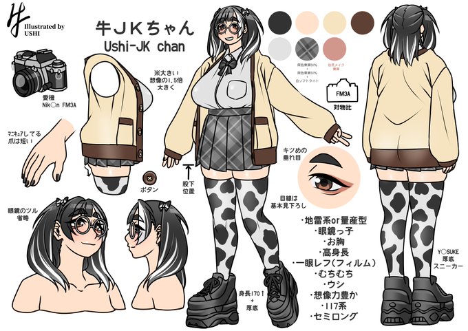 できましたよ、うちの子の設定画が。 